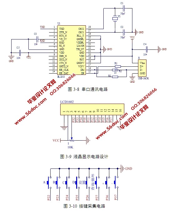 移动式管外漏磁检测信号采集处理系统(电路,PCB,Proteus仿真程序)