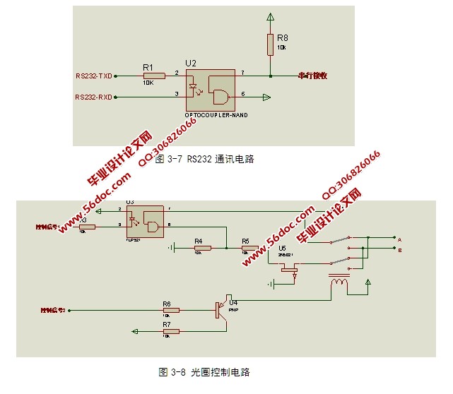 基于单片机的摄像镜头控制电路设计(含电路图)