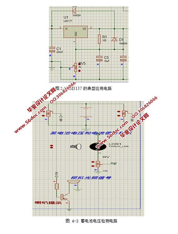 Яʽ̫ܳ(·ԭͼ,Proteus)