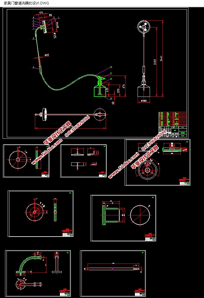 家居门窗清洗器的设计(含CAD图,SolidWorks,IGS三维图)