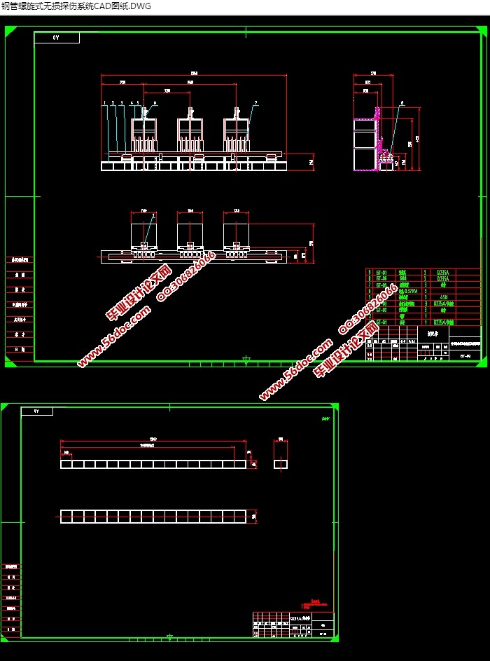钢管螺旋式无损探伤系统的设计(含CAD图,SolidWorks三维图)