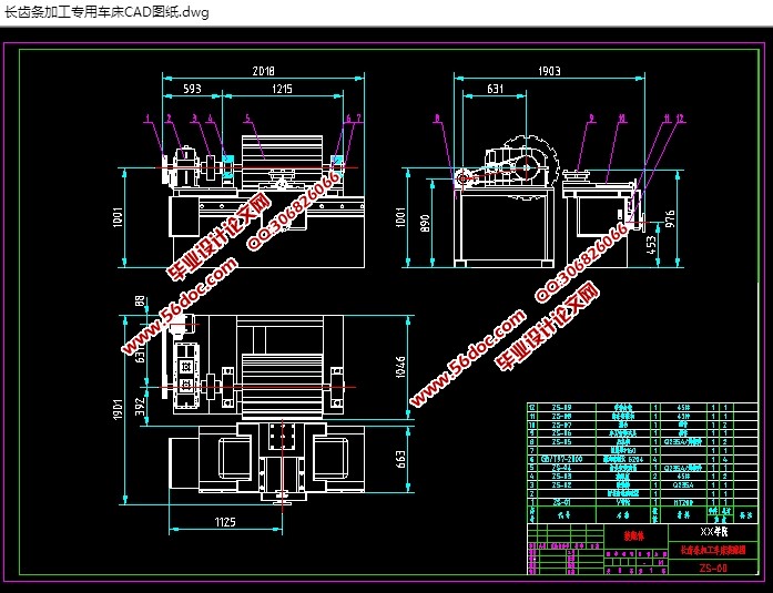 长齿条加工专用车床设计(含CAD图,SolidWorks,IGS三维图)