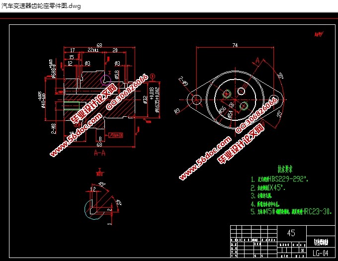 汽车变速器齿轮座工艺及工装夹具设计(含CAD零件图夹具图)