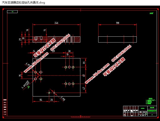 汽车变速器齿轮座工艺及工装夹具设计(含CAD零件图夹具图)