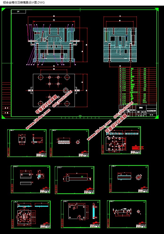 铝合金箱体压铸模具的设计(含CAD图,SolidWorks,STEP三维图)