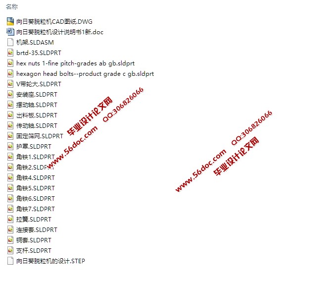 ���տ����������(��CADͼ,SolidWorks,STEP��άͼ)