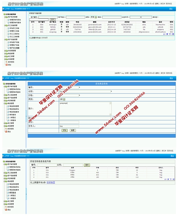 ERPϵͳʵ(ASP.NET,SQL)