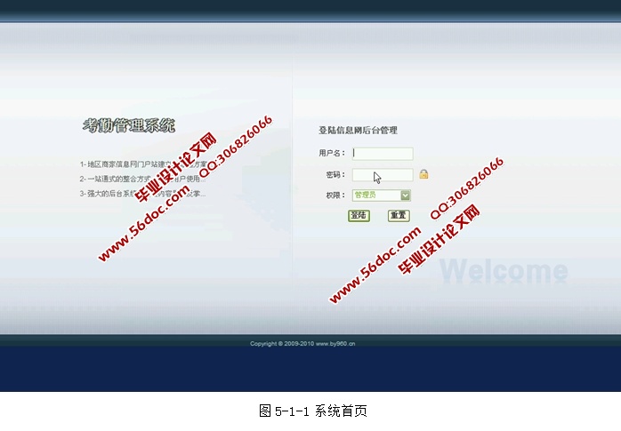 医院考勤管理系统的设计与实现(ASP.NET,SQL)