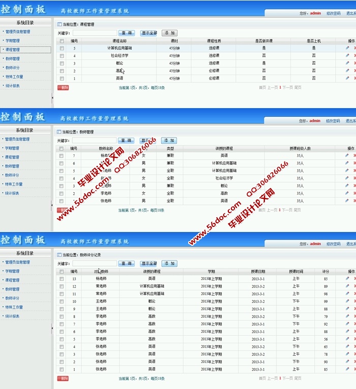 Уʦϵͳʵ(ASP.NET,SQL)