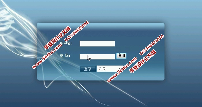 网上银行管理系统的设计与实现(ASP.NET,SQL)