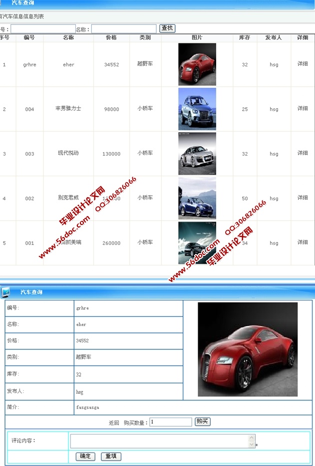 全达汽车销售管理系统的设计与实现(ASP.NET,SQL)(含录像)