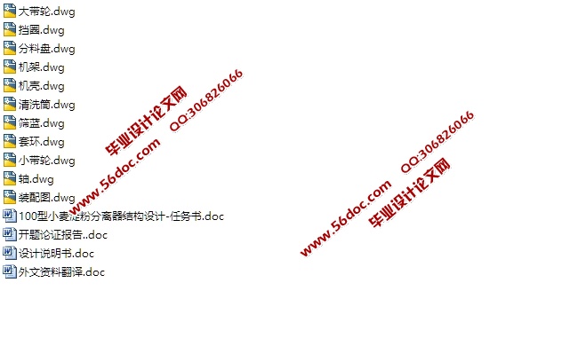 100��С����۷������ṹ���(��CAD���װ��ͼ)