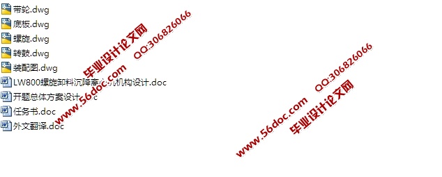 LW800����ж�ϳ������Ļ��������(��CAD���װ��ͼ)