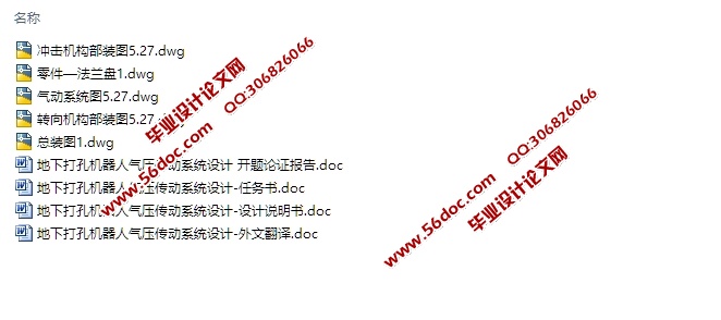 ���´�׻�������ѹ����ϵͳ���(��CAD���װ��ͼ)