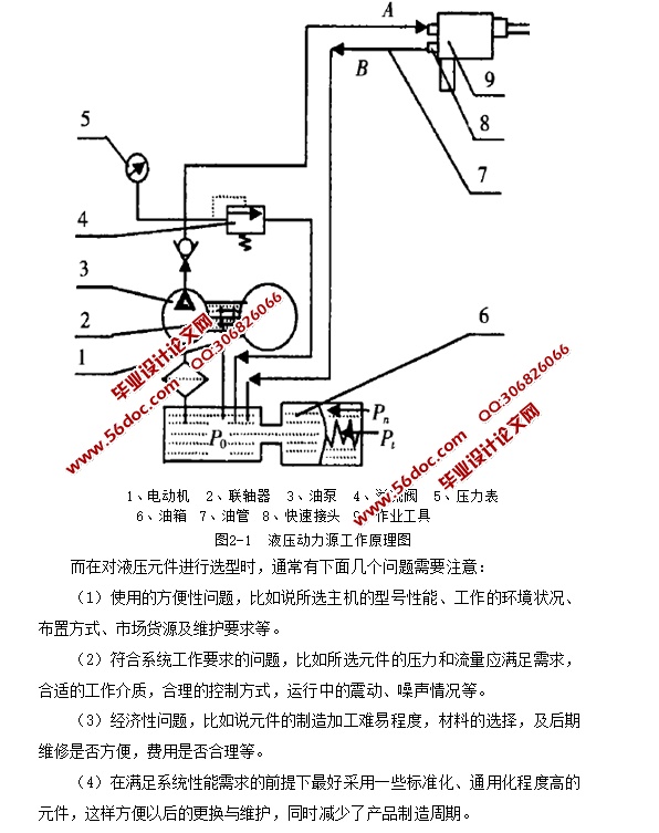 SXYY5��ˮ��Һѹ����վ�����(��CAD���װ��ͼ)