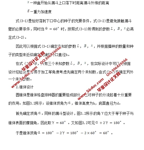 ����С�����ֻ��Ĵ������(��CADͼ)