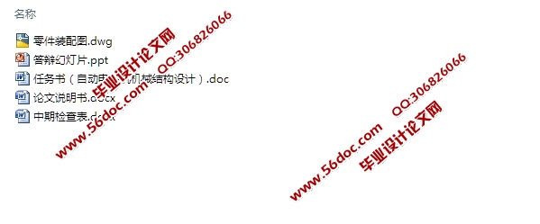 �Զ��纸����е�ṹ���(��CAD���ͼװ��ͼ)