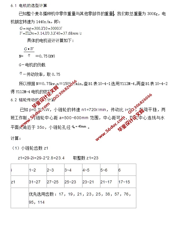 �󶬲��ֻ������(ũҵ��е)(��CAD���װ��ͼ)