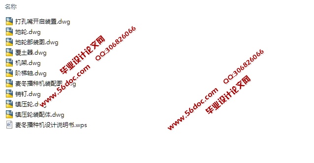 �󶬲��ֻ������(ũҵ��е)(��CAD���װ��ͼ)