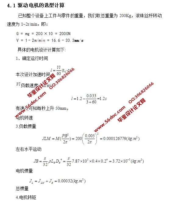 ͬλ�ؽ����Զ���װϵͳ�����(��CADͼ,SolidWorks,IGS��άͼ)