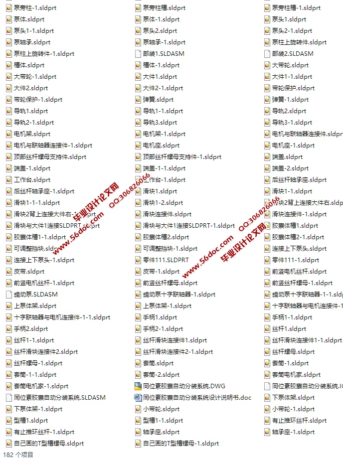 ͬλ�ؽ����Զ���װϵͳ�����(��CADͼ,SolidWorks,IGS��άͼ)