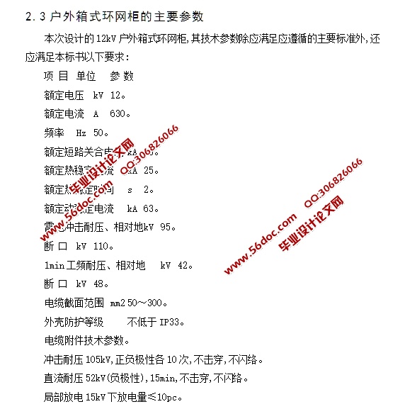 12KV������ʽ����������(��CAD���װ��ͼ,SolidWorks��άͼ)