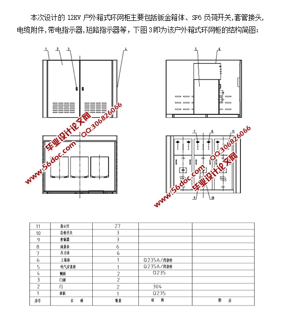 12KV������ʽ����������(��CAD���װ��ͼ,SolidWorks��άͼ)