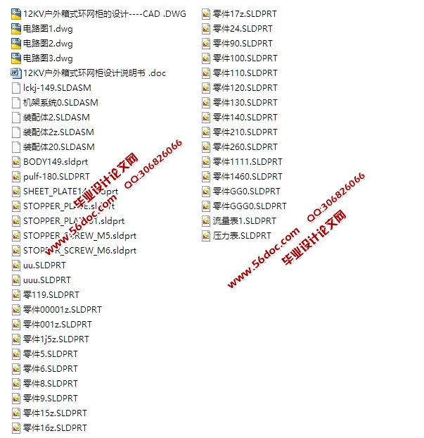 12KV������ʽ����������(��CAD���װ��ͼ,SolidWorks��άͼ)