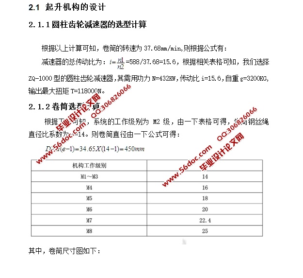 80T��ʽ���ػ����(��CAD���װ��ͼ)