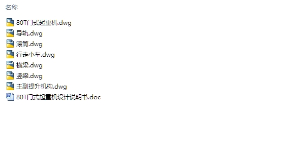 80T��ʽ���ػ����(��CAD���װ��ͼ)