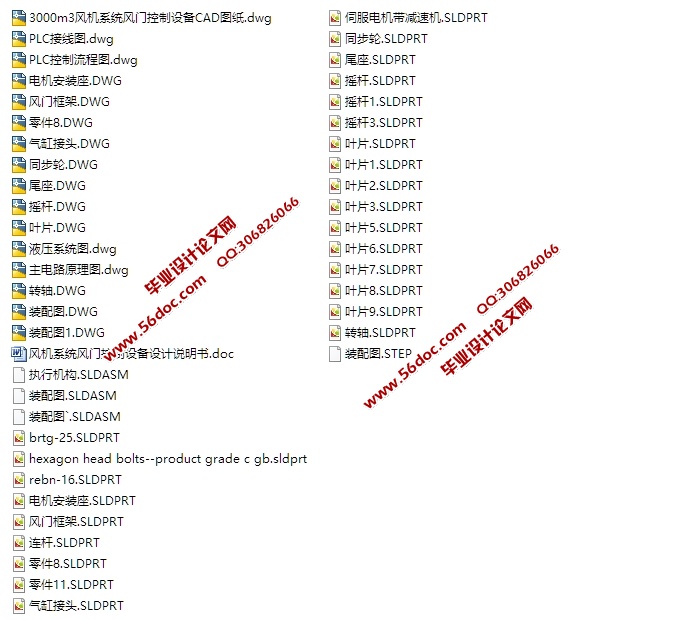 ����ϵͳ��������豸���(��CAD���װ��ͼ,SolidWorks,STEP��άͼ)
