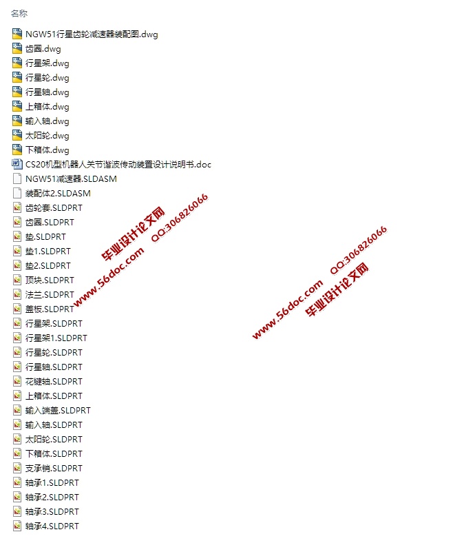 CS20���ͻ����˹ؽ�г������װ�����(��CADͼ,SolidWorks��άͼ)