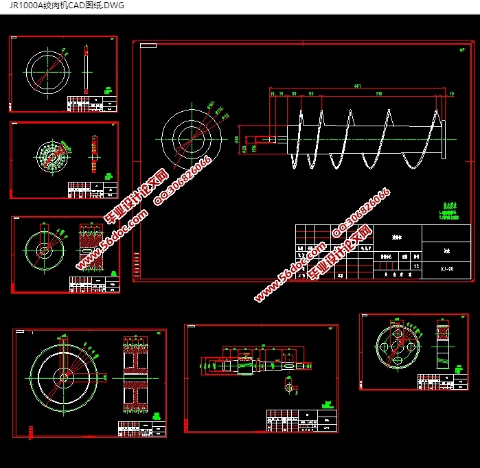 JR1000A绞肉机的结构设计(含CAD零件图装配图)