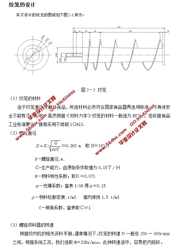 JR1000A������Ľṹ���(��CAD���ͼװ��ͼ)