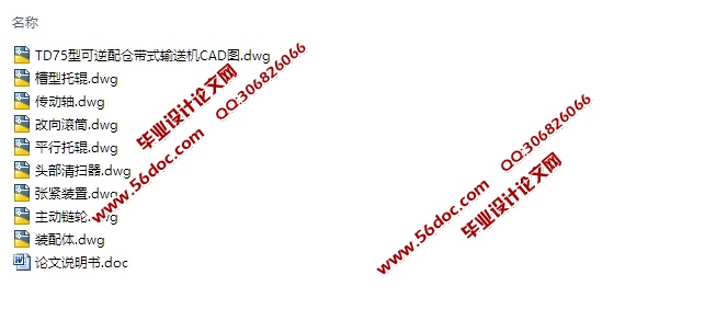 TD75�Ϳ�����ִ�ʽ���ͻ������(��CAD���ͼװ��ͼ)