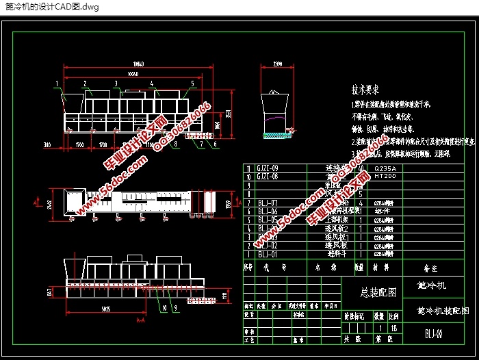 篦冷机的设计(含CAD零件装配图,SolidWorks,STEP三维图)