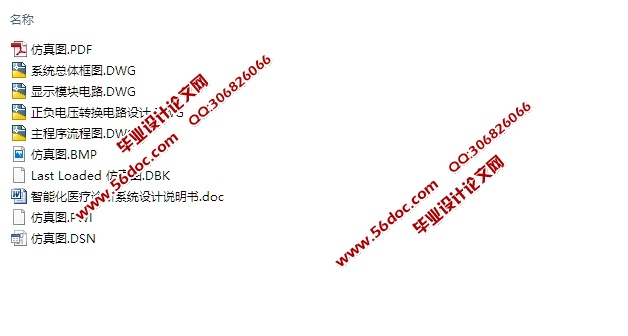 ܻҽϵͳ(STC89C51Ƭ,·ͼ,ͼ,)