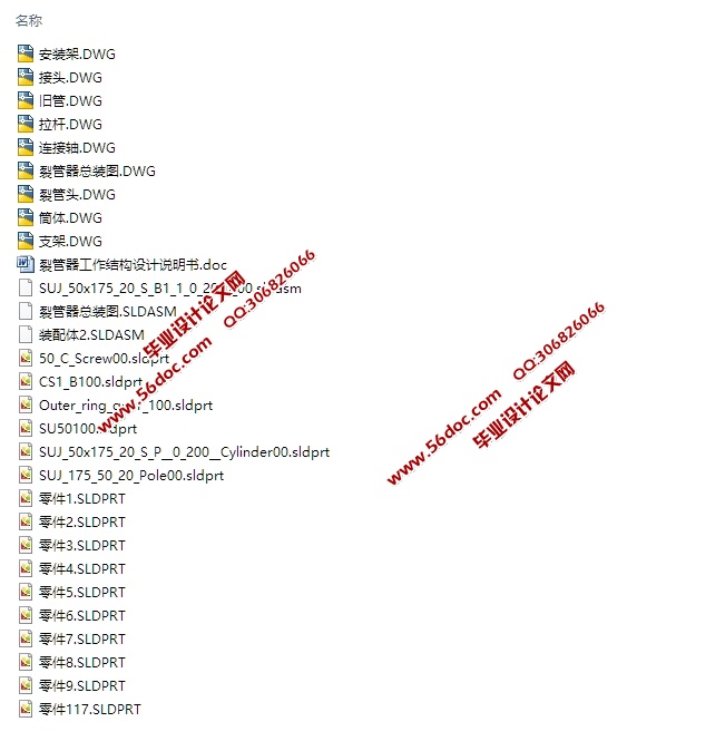 LG50�ѹ����������������(��CAD���װ��ͼ,SolidWorks��άͼ)