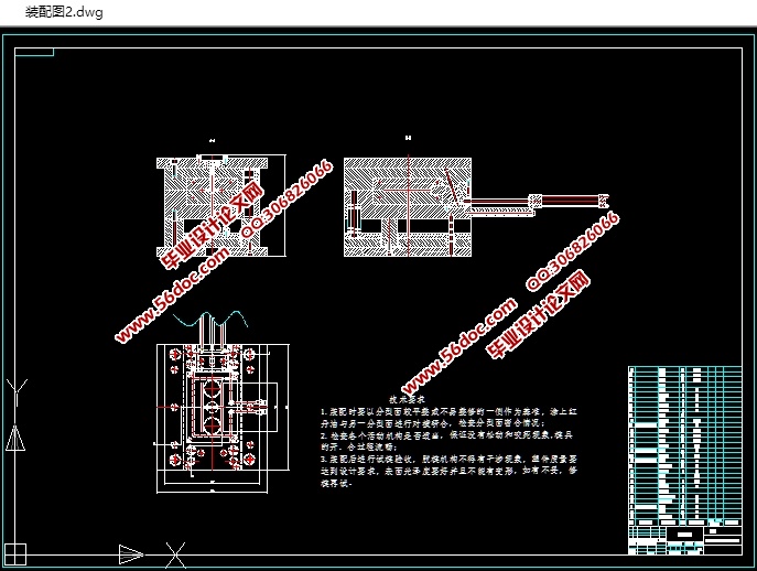 圆柱形塑料套管注塑模具设计(含CAD零件图装配图)