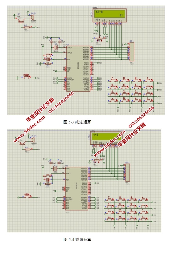 基于51单片机的计算器设计(含电路图,程序)