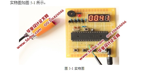 基于51单片机的教室人数红外计数器控制系统设计(含原理图,程序)