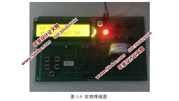 基于51单片机的直流电机转速监控系统设计(含电路原理图,程序)