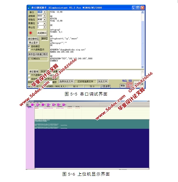 基于GPRS模块的智能仪表数据监控系统设计(含电路图,程序)