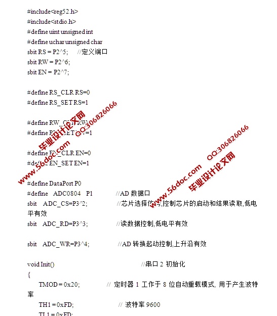 基于GPRS模块的智能仪表数据监控系统设计(含电路图,程序)