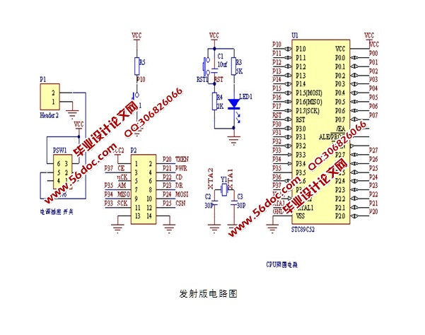 基于nRF905的车库门控制系统设计(含电路原理图,程序)