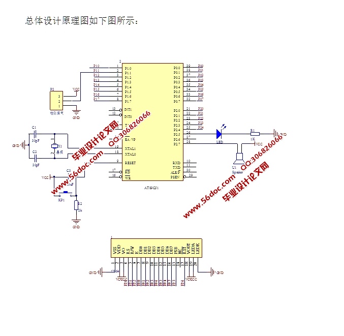 基于单片机的煤气检漏仪控制系统设计(含电路原理图,程序)