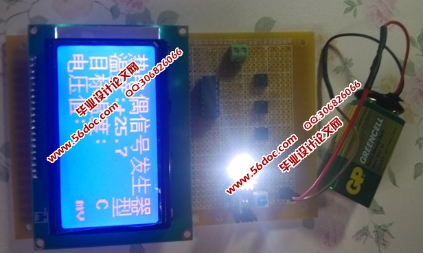 基于单片机的热电偶发生器设计(含电路原理图,程序)