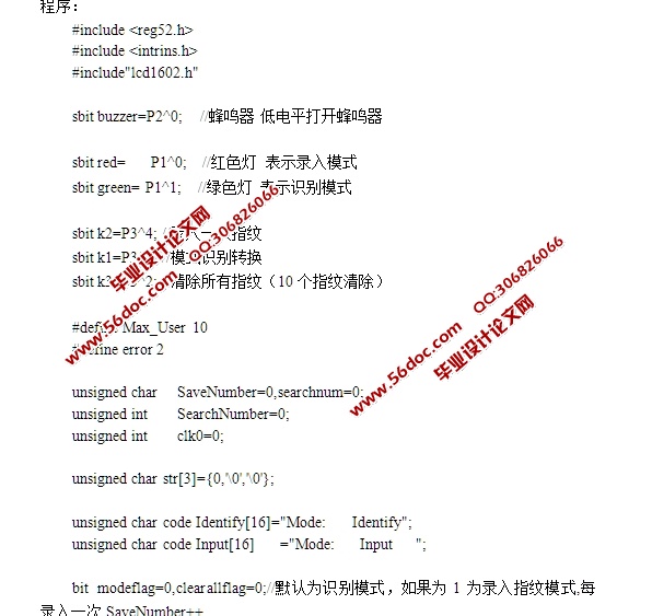 基于单片机的指纹识别系统的设计(含电路图,程序)