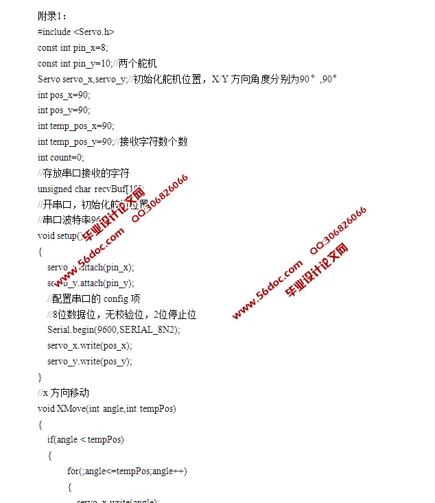基于单片机的智能台灯设计(含仿真原理图,程序)
