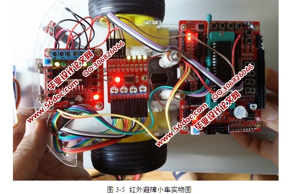 基于单片机的自动扫地机设计(含原理图,程序)